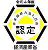 令和4年度事業継続力強化計画認定