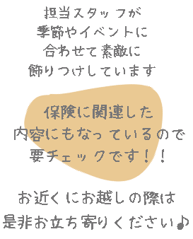 お近くにお越しの際は是非お立ち寄りください