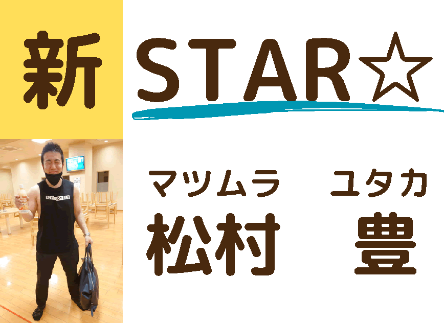 スタッフの紹介画像