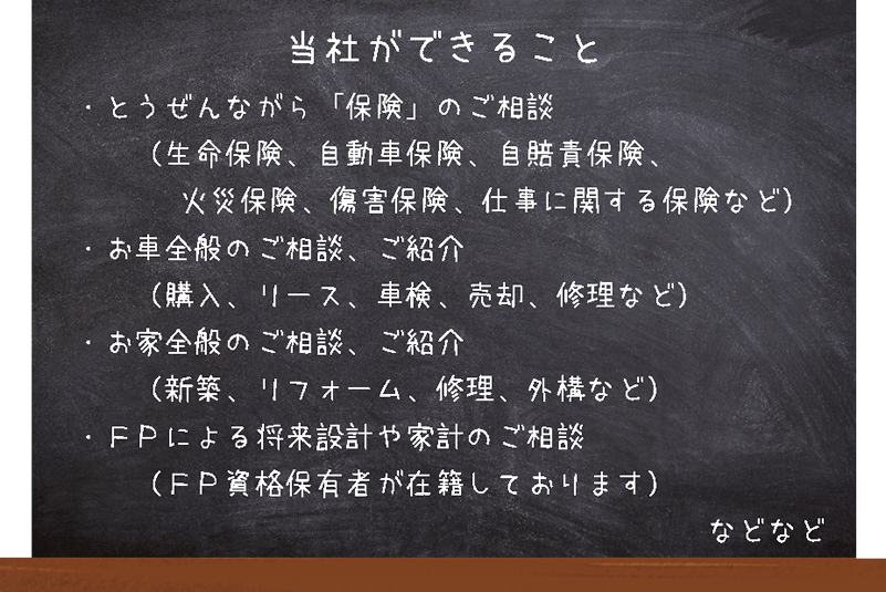 当社ができること