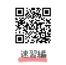 ヤフー防災模試練習編
