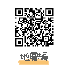 ヤフー防災模試地震編